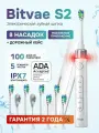 Зубная щётка электрическая Bitvae S2 Toothbrush, белая
