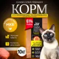 Корм сухой для стерилизованных кошек всех пород с лососем 10 кг, BUDDY DINNER супер премиум Gold Line гипоаллергенный