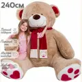 Большой плюшевый медведь, плюшевый мишка, мягкая игрушка Кельвин 240 см, светлый коричневый