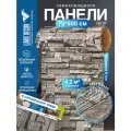 Самоклеящаяся ПВХ 3D-панель для стен в рулоне LAKO DECOR, Каменная кладка 25, 70x600см, толщина 6мм