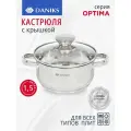 Кастрюля нержавеющая сталь, 1.6 л, с крышкой, Daniks, Оптима, GS-01201-16CA