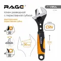 Ключ разводной сантехнический с переставной губкой 200 мм RAGE by VIRA
