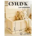 Деревянный сундук ящик для хранения вещей 60х40х40см