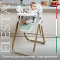 Стульчик-электрокачели SWEET BABY Fiesta, зеленый, трансформер