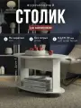 Стол журнальный на колесиках, 90х60х54 см, Дуб крафт белый, Дуэт-1, NK shop