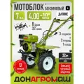 Донагромаш Мотоблок бензиновый редукторный ДА1100C (7 л. с, 2 вперед / 1 назад, колеса 4х10)