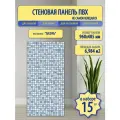 Стеновые панели Пластмаркет, ПВХ, 96х48 см, влагостойкие, 15 шт