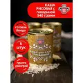 Консервы Велес Каша рисовая с говядиной ГОСТ 340 г/ 6 шт
