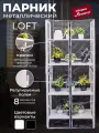 Парник-стеллаж металлический Loft 4 полки, цвет Белый, высота 1365мм ширина 600мм глубина 400мм