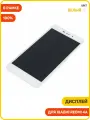 Дисплей для Xiaomi Redmi 4A (в сборе с тачскрином) в рамке, белый, 100%