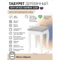 Табурет деревянный KETT-UP ECO норвик LUXE белый / серая рогожка