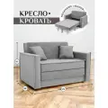 Кресло-кровать Brendoss кресло широкое раскладное 122, цвет серый