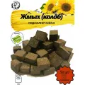 50 шт. Жмых (колоб, макуха) Подсолнечника