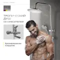 Душевая система с тропическим душем и смесителем RICARDO