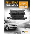 Решетка радиатора для Лада Гранта 2 ФЛ Lada Granta FL (2018-)