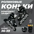 Роликовые коньки 36-39 раздвижные, ABEC7, для девочки, для мальчика, светящиеся колесо, красные, TOPEMOUNT