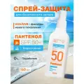 Спрей-защита для безопасного загара SPF 50+ KRASSA MED Panthenol , 150 мл