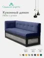 Кухонный диван Нойс с углом 181х63х78 см. Левый, Ателье светлое, Коннект 79, прямой раскладной диван со спальным местом. Синий, Велюр, для дома и офиса