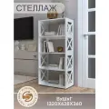 Стеллаж деревянный с полками , открытый, ЛДСП/МДФ, 132х36х62,8 см, цвет белый