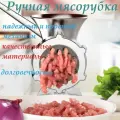 Мясорубка металлическая, ручная. Алюминиевая советская овощерезка МА-С Казань креплением на стол настольная.