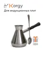 Турка для индукционной плиты 500мл с ложкой