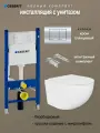 Комплект инсталляция с унитазом AZUMA Unig безободковый, инсталляция Geberit Duofix, кнопка хром
