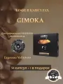 Кофе в капсулах Gimoka Vellutato для Nespresso Professional 50 шт +1 Vellutato