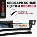 650/530 мм щетки стеклоочистителя Bosch A638S Audi A6, Volkswagen Touareg, Tiguan / Ауди Фольксваген Туарег Тигуан / 3397007638