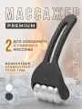 Массажер для лица и тела роликовый металлический охлаждающий, черный