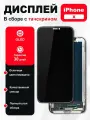 Дисплей для iPhone X mx combo, IN-CELL, в сборе с тачскрином, черный, 1 шт