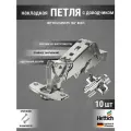 Петля мебельная накладная Hettich Sensys 8657i с доводчиком, с углом открывания 165 градусов, комплект 10 шт