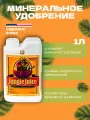 Удобрение базовое Advanced Nutrients Jungle Juice Micro 1 л.