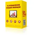 1С: Управление нашей фирмой 8 ПРОФ. Коробочная поставка