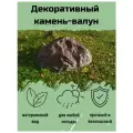 Декоративный камень ИП Волошин, на люк, 80 см, полистоун/стеклопластик, цвет карельский гранит
