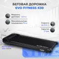 Беговая дорожка EVO FITNESS X30, электрическая, без поручней, пульт ДУ