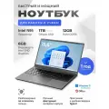 Ноутбук для работы, учёбы и игр 15,6 IPS, Intel N95 до 3,4GHz, RAM 12Gb DDR5, PD Type-c, 5000mAh, 1 Tb SSD nvme