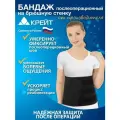Бандаж Б-333 послеоперационный, высота 28 см, размер. 6, черный