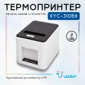 Термопринтер для этикеток Ucolor YC-310B USB