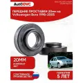 Проставки передних пружин 20мм на Volkswagen Bora 1998-2005 полиуретан, для увеличения клиренса, 2шт, AutoDVC