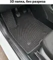 EVA ЕВА коврики для автомобиля LADA VESTA / Лада Веста / 2015-н. в, 3Д лапка - без разреза EVAGoods