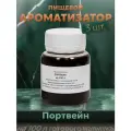 Эссенция для самогона Портвейн на 100 л, 3 шт. / Ароматизатор пищевой Etol