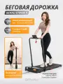 Компактная беговая дорожка Genau Stride X для дома, электрическая