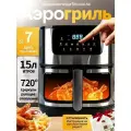 Аэрогриль 3_2361195412-4R47, 15 л, электронный, чёрный/серебристый