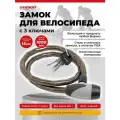 Замок для велосипеда с тросом 1,0м, d-15мм. Аллюр ВС-Т 15.