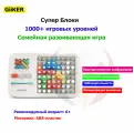 GiiKER Super Blocks JM001，Game，Портативный, 1000+ игровых уровней