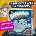 Барабашка Настольная игра на скорость Стиль жизни для всей семьи