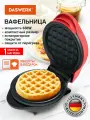 Вафельница электрическая для венских вафель, d12,5см, 550 Вт, DASWERK (Дасверк), WM-2, 455522