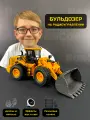 Бульдозер на радиоуправлении машинка на пульте управления, детская строительная техника, большой игрушечный грузовик