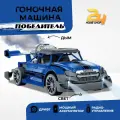 Радиоуправляемая гоночная машинка с дымом и светом Победитель Синяя