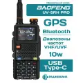 Рация Baofeng UV-5RH PRO Bluetooth 10W GPS большой цветной дисплей зарядка от USB Type-C